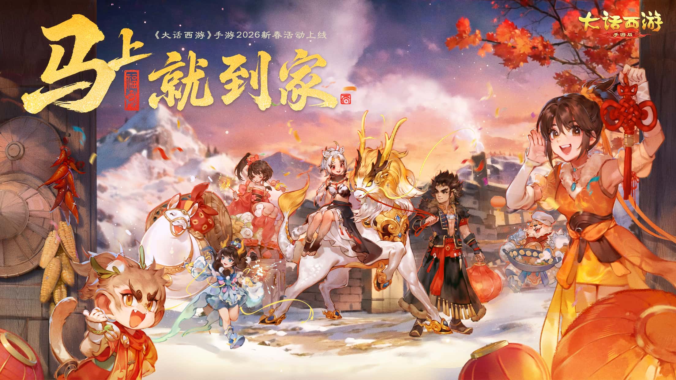 游戏特色