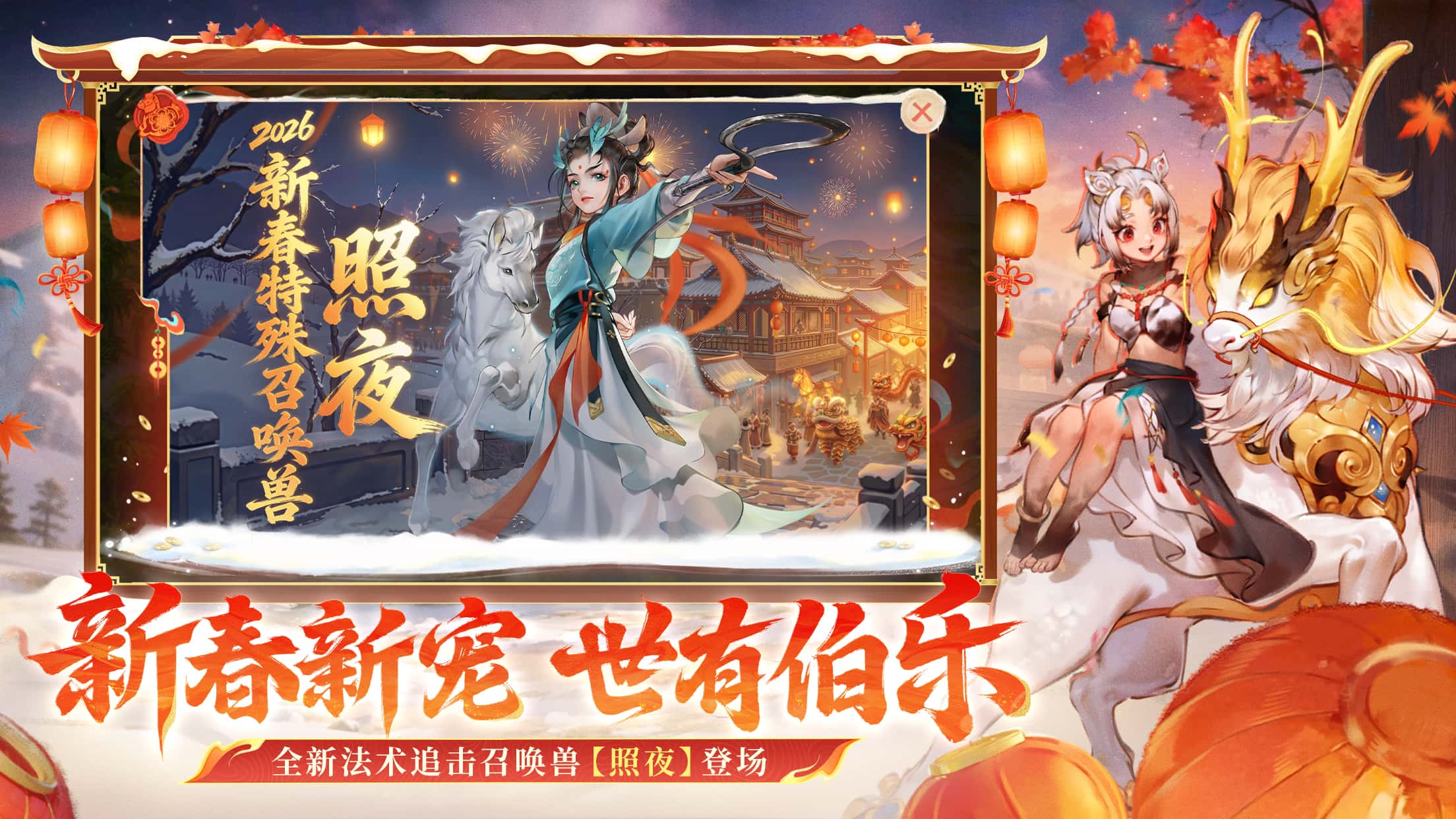 游戏特色