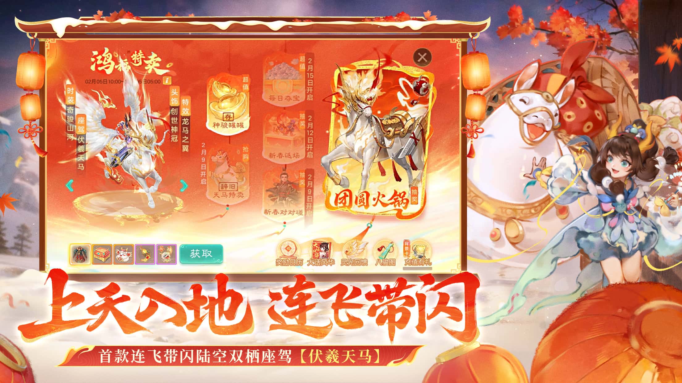 游戏特色