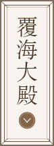 按钮