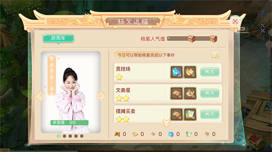 杨紫