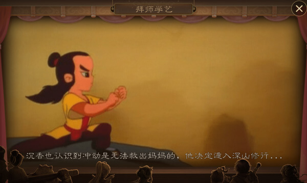 活动截图