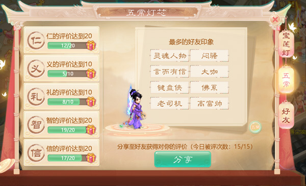 活动截图
