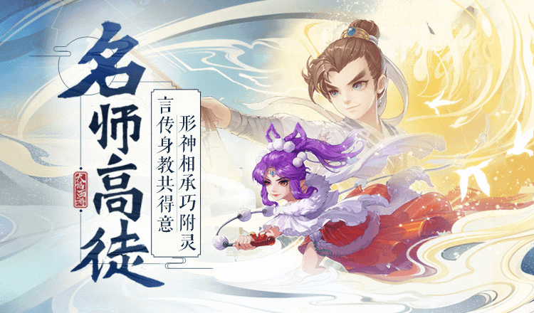 名师出高徒