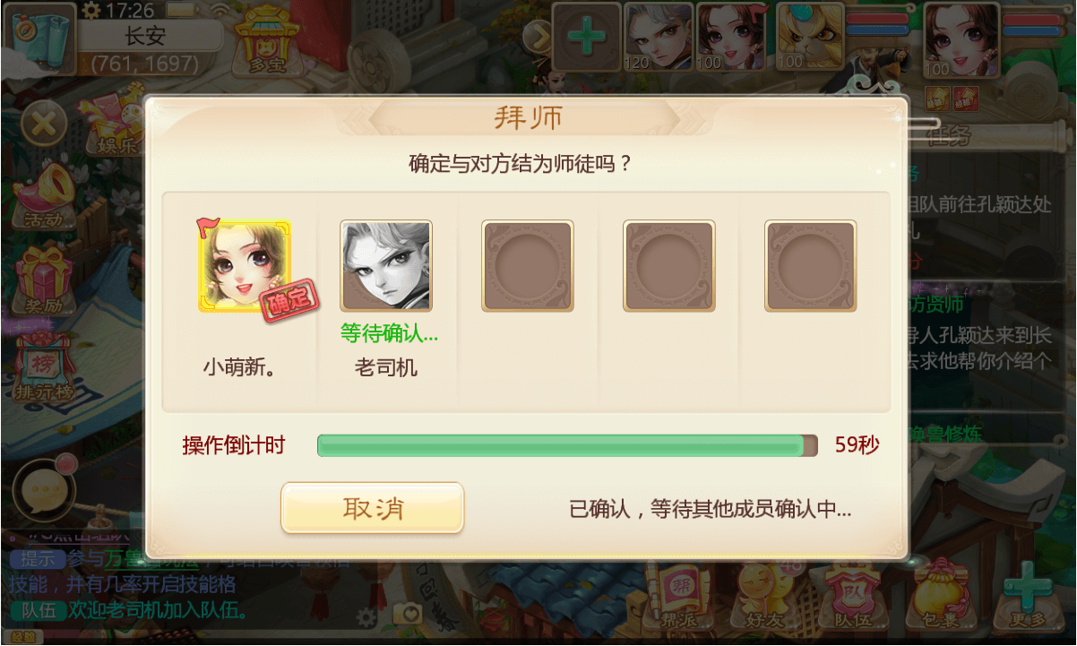 寻找师父