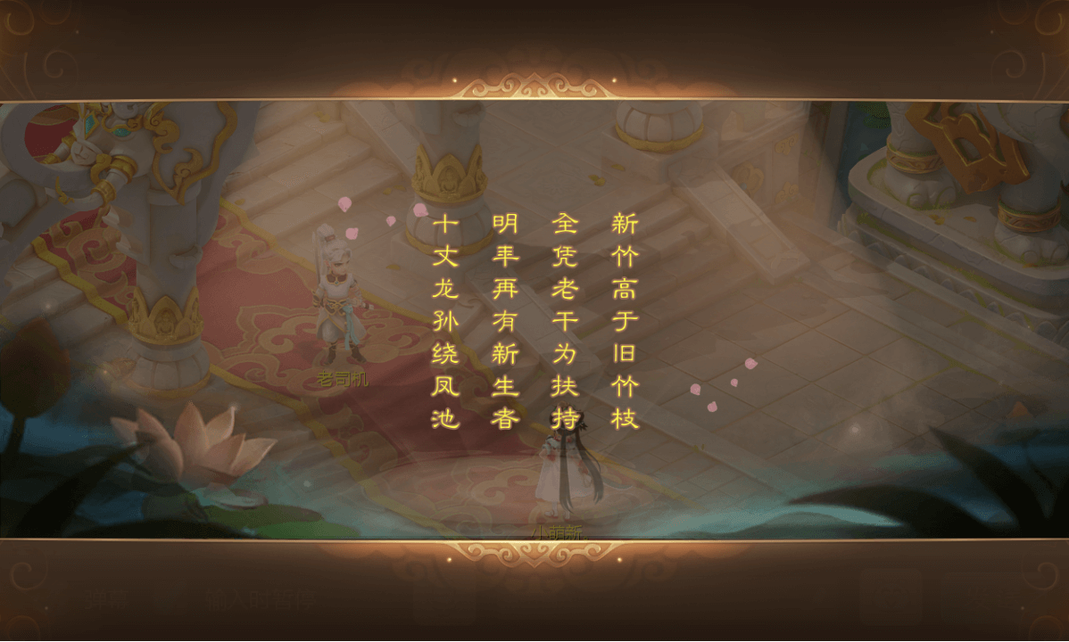 成为师徒
