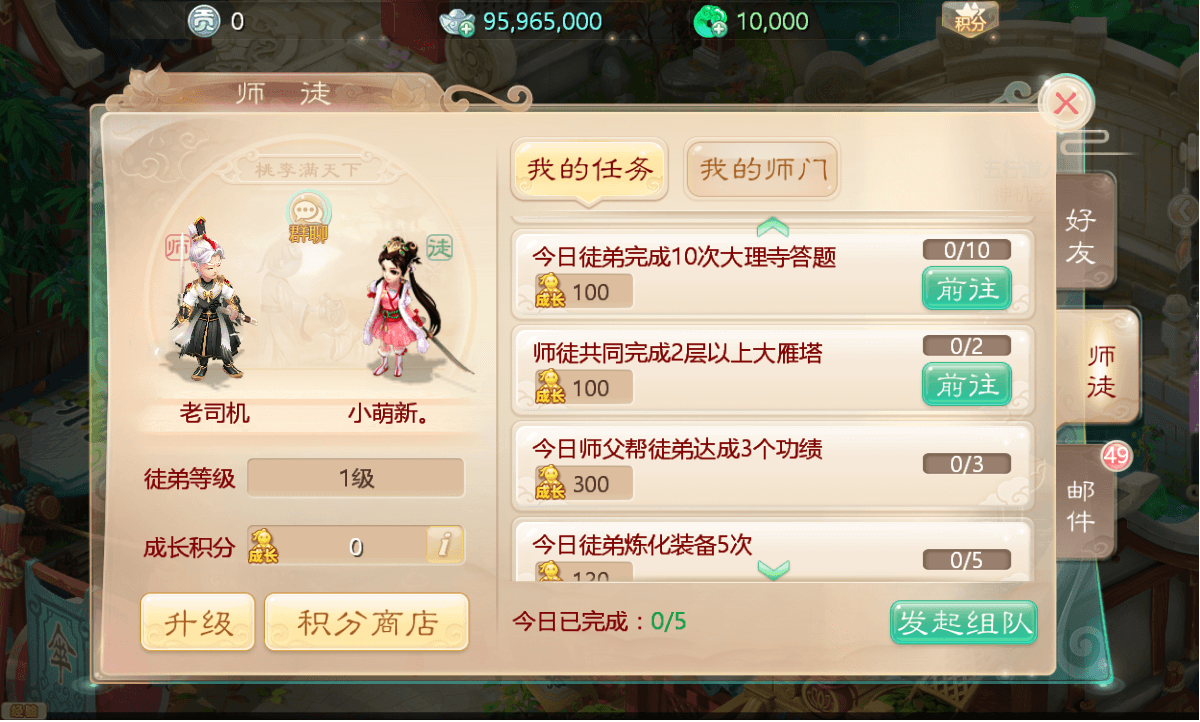 玩法流程