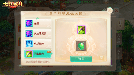 尊师附灵卡