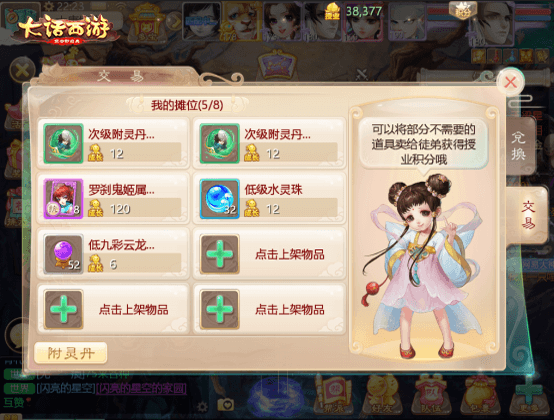 尊师附灵卡
