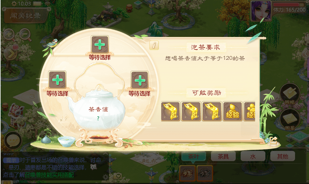 泡茶要求卡牌图