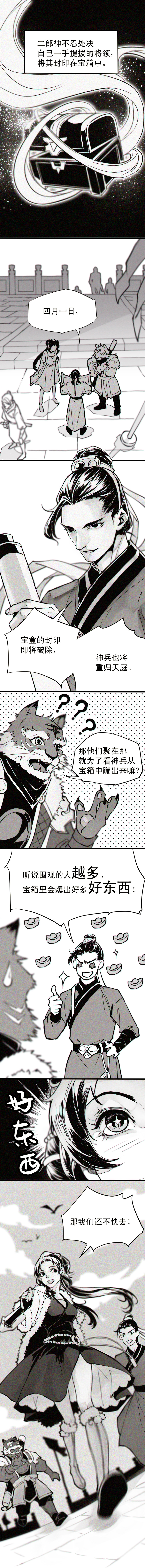 神兵漫画