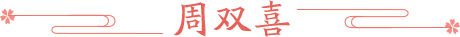 ˫ϲ