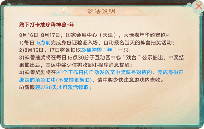 嘉年华礼包