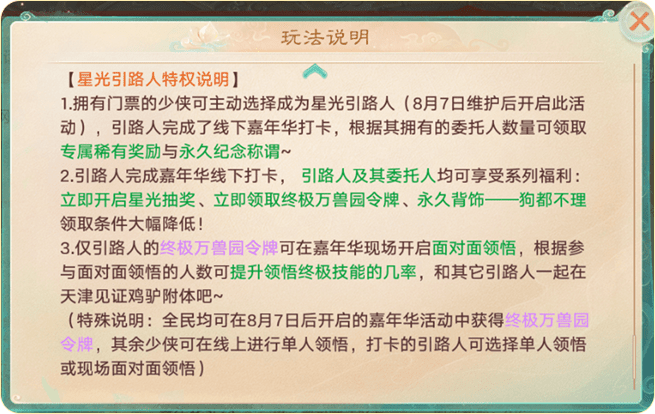 引路人与委托人
