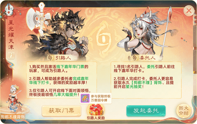 引路人与委托人