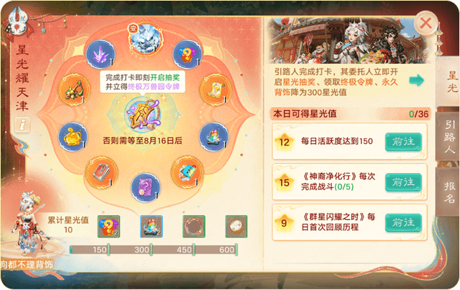 嘉年华星光