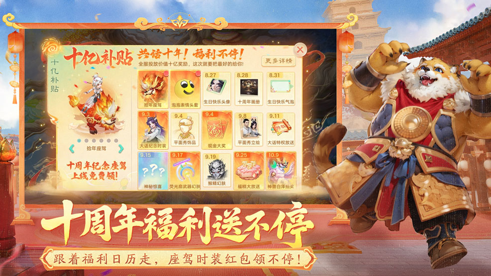 游戏特色