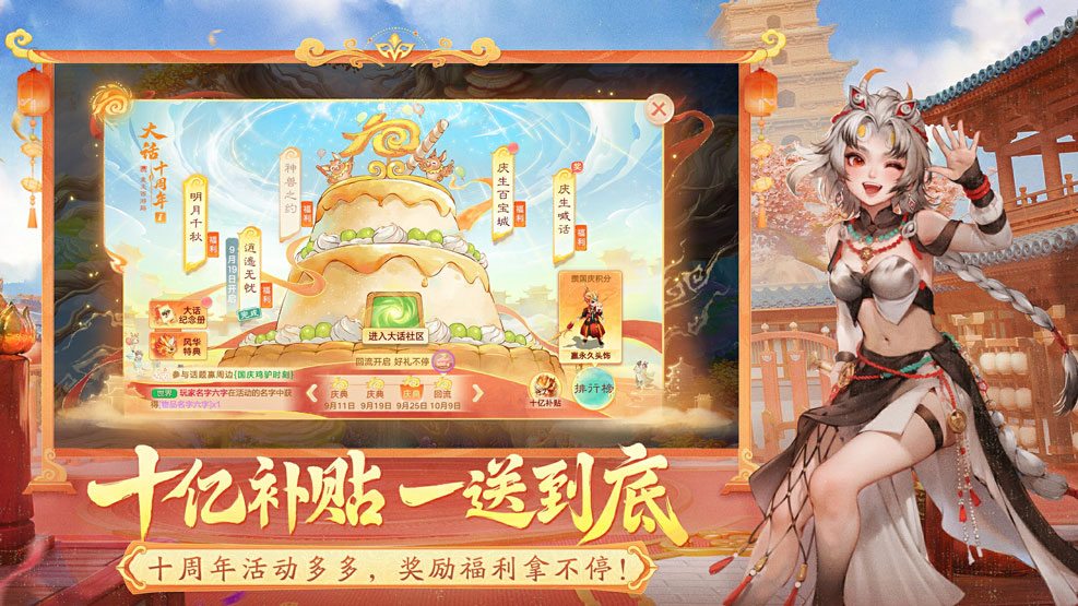 游戏特色