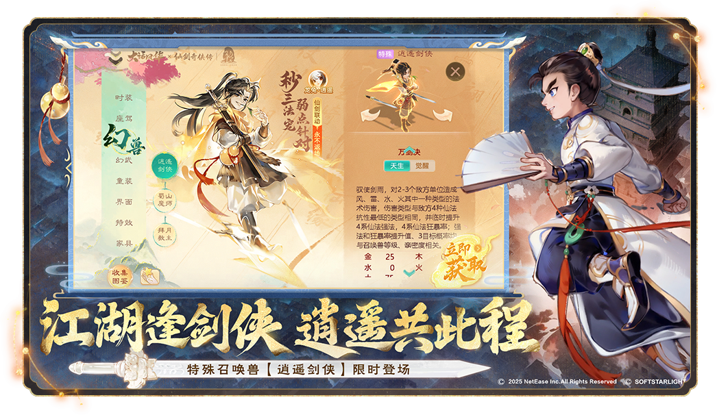 游戏特色