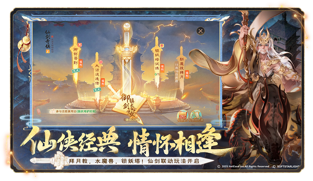 游戏特色
