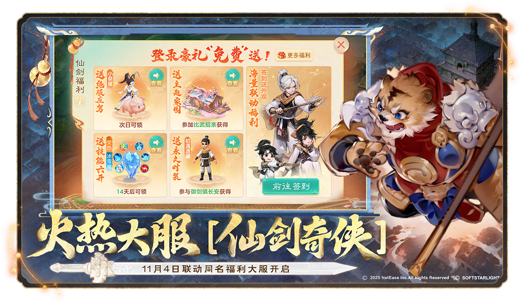 游戏特色