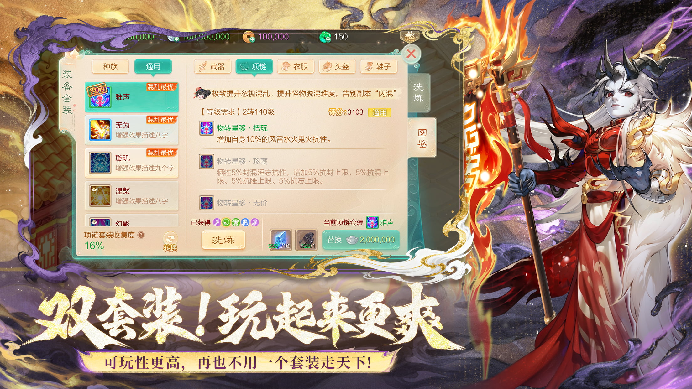 游戏特色