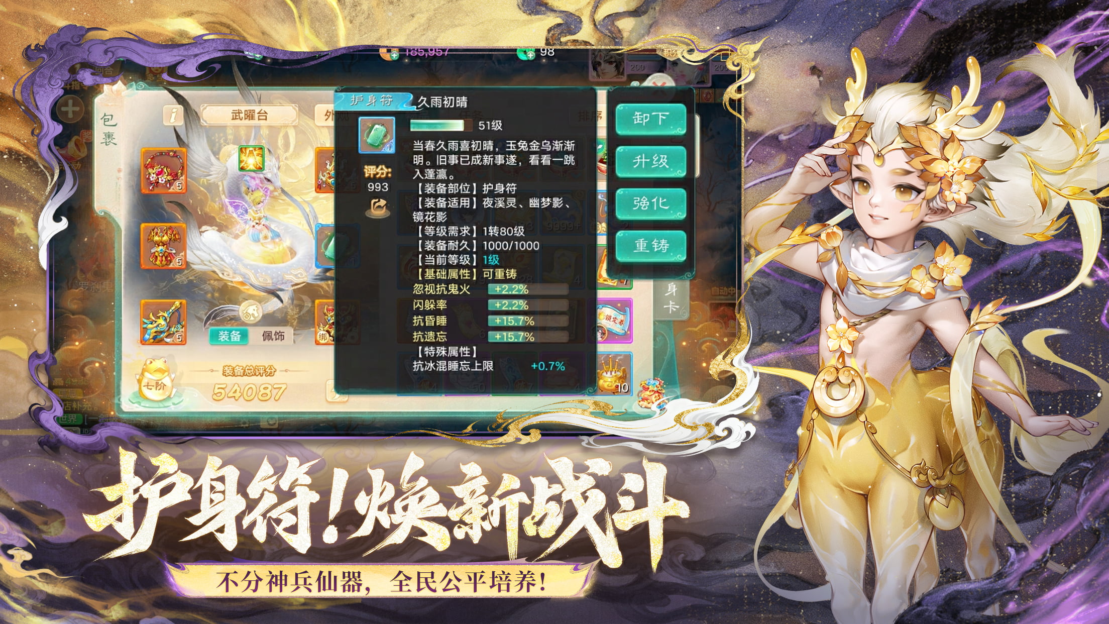 游戏特色
