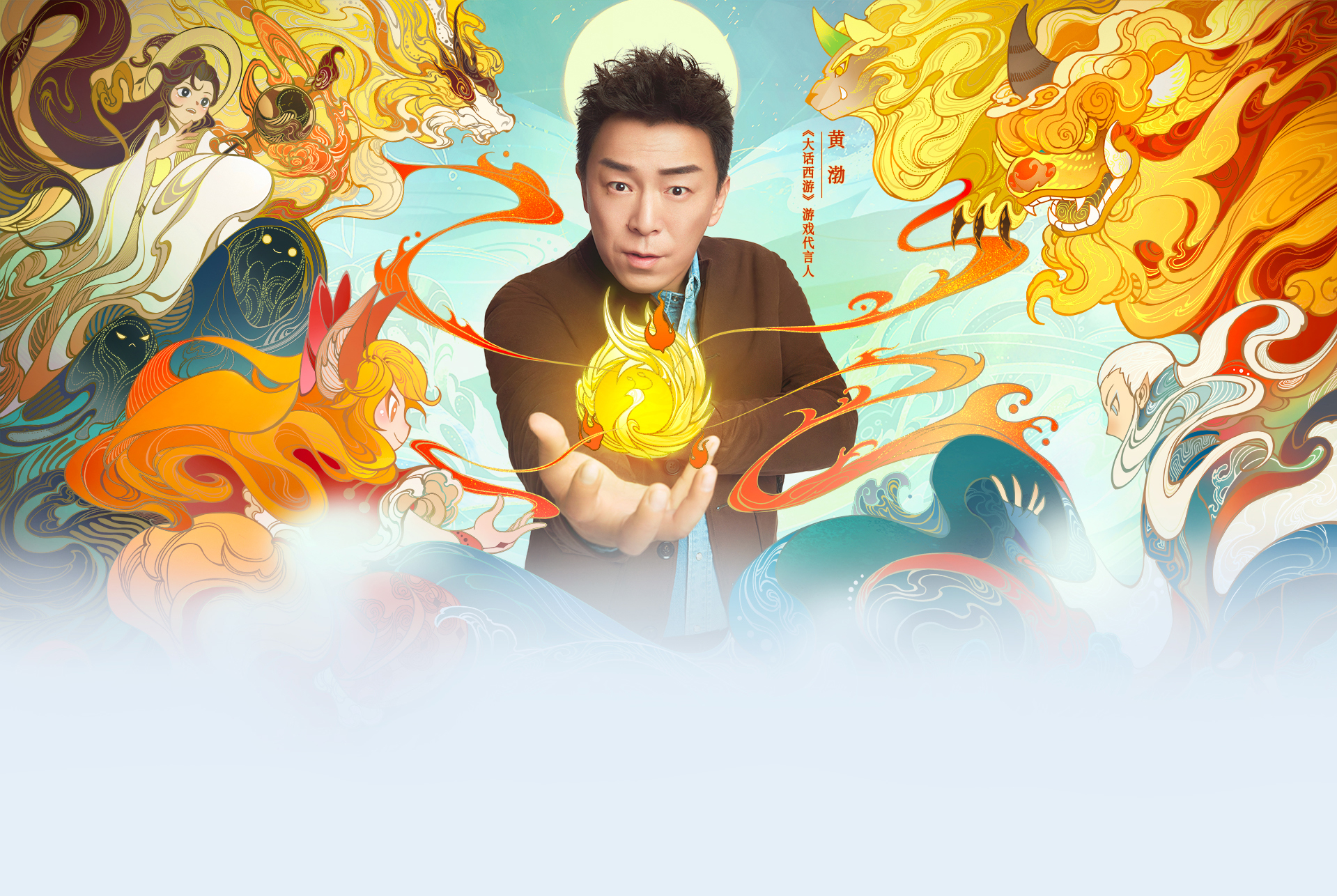 大话西游手游时间服官网