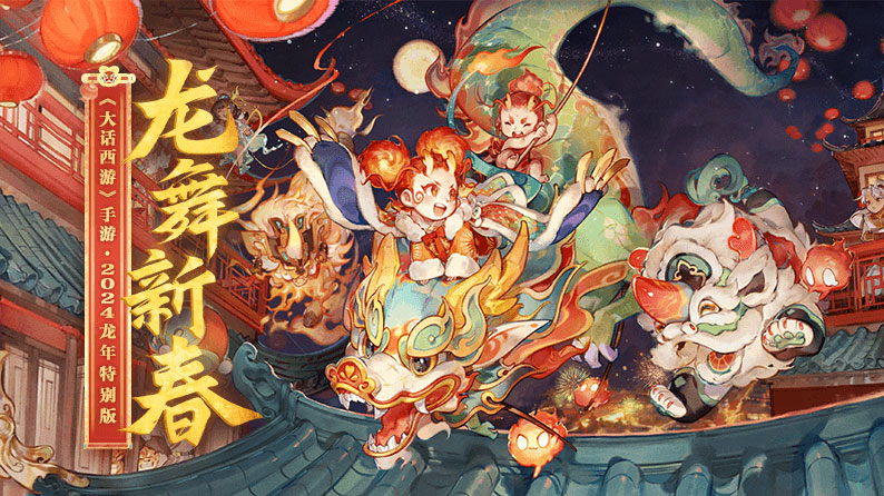维护预览:鎏金岁月,故友重逢,一年一度鎏金宝鉴要来啦! _ 大话西游手游 2024年特别版 _《大话西游手游》官网_经典情义回合制MMORPG