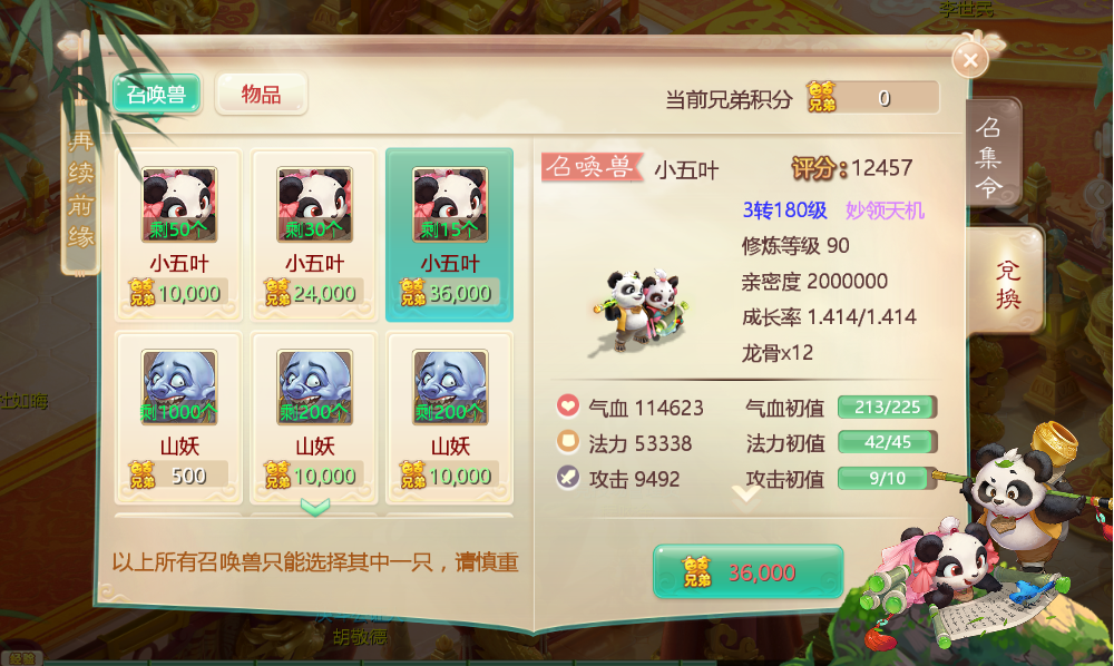 小五叶游戏内截图