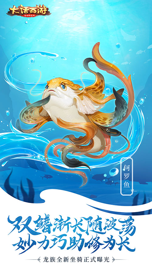 大话西游手游