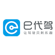 e代驾优惠券