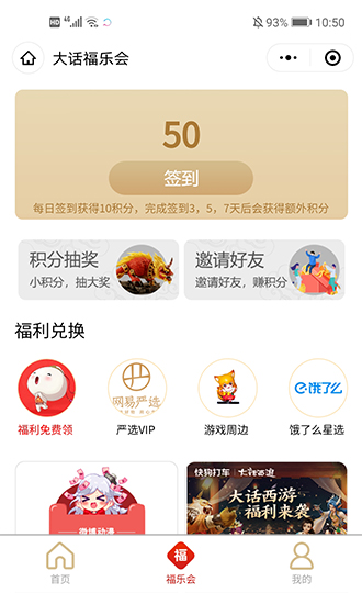 大牌福利
