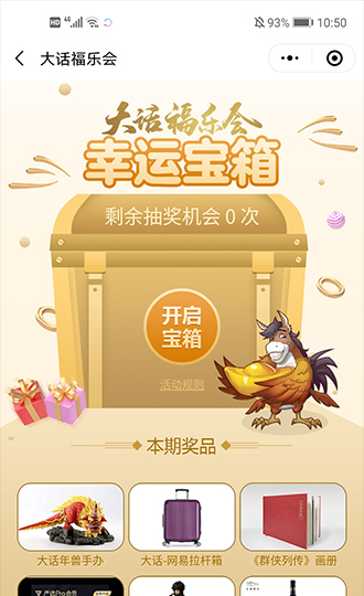积分好礼