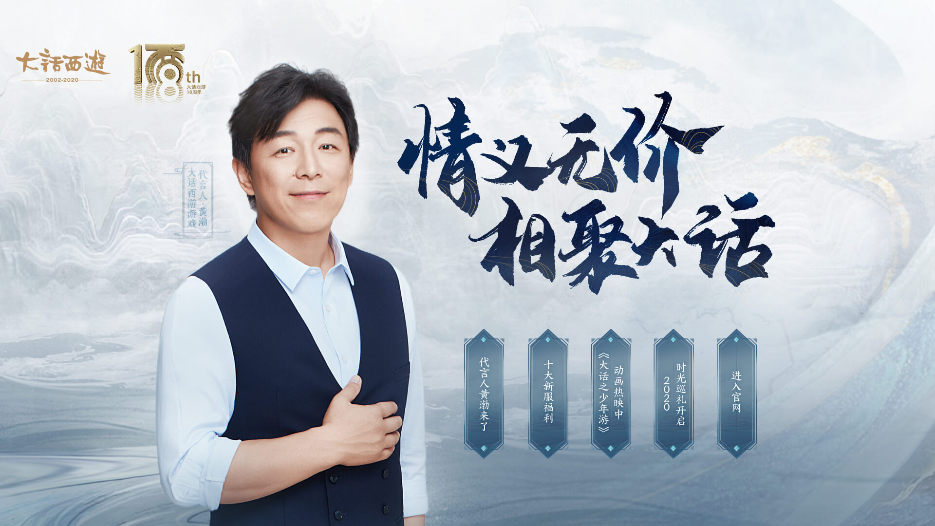 大话西游手游 暑期大版本 _《大话西游手游》官网