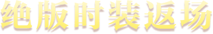ʱװ