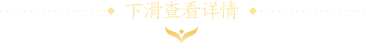 下滑探索